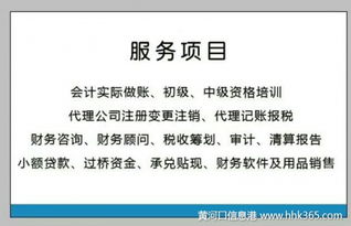 企業信息化解決方案 財務軟件銷售、弱電工程與信息系統集成服務全覽