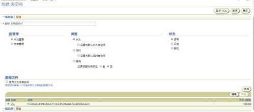 Oracle數(shù)據(jù)庫服務(wù)器安裝配置及常用工具使用指南