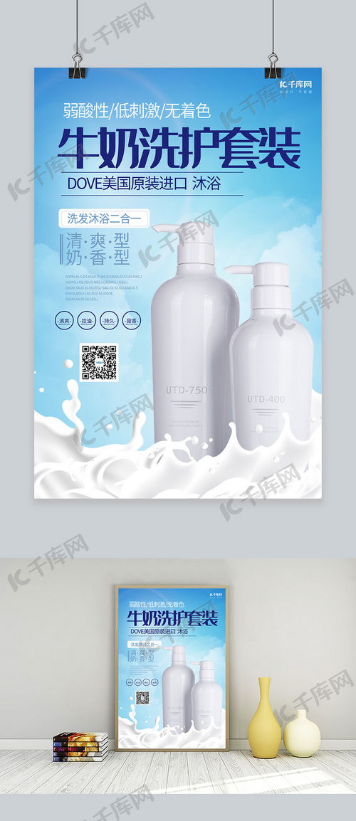 洗護(hù)與圖創(chuàng)數(shù)字化 從一次性洗沐概念審視千庫網(wǎng)的簡約藍(lán)篇